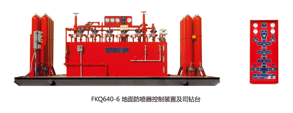 FKDQ640-6地面防噴器控制裝置及司鉆臺(tái).jpg